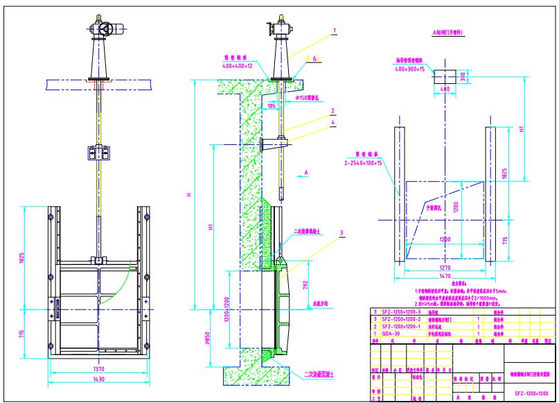 SFZ1200鑄鐵方閘門安裝圖紙(圖2) SFZ1200鑄鐵方閘門安裝圖紙(圖2)