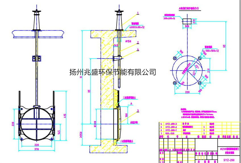 SYZ200鑄鐵圓閘門(mén)安裝圖紙(圖1) SYZ200鑄鐵圓閘門(mén)安裝圖紙(圖1)